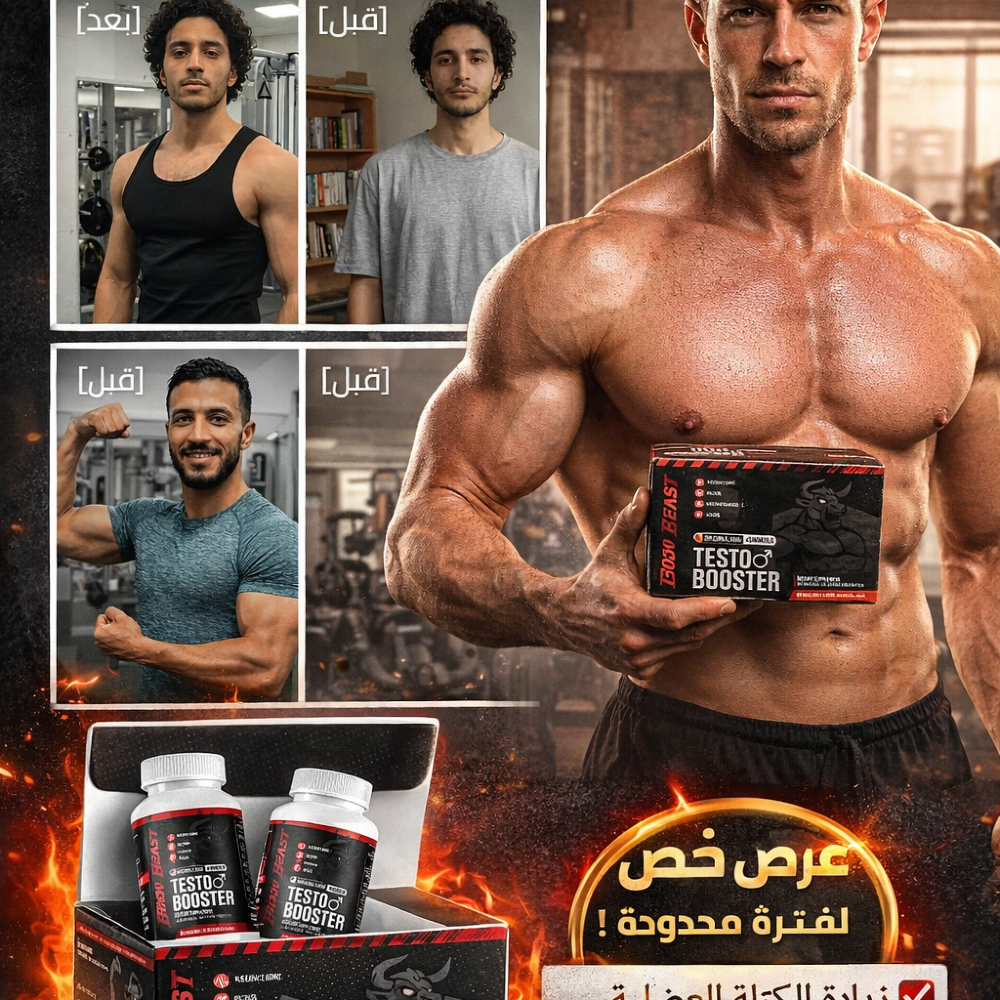 Testobooster Afro